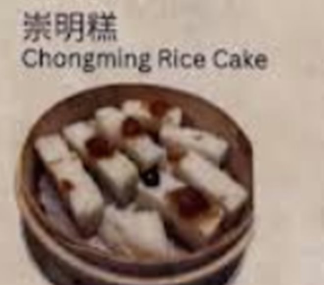 Set F: Chongming Rice Cake + Mini Pork Wonton + Tea Egg